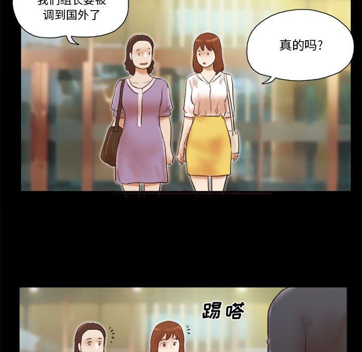 前任的陷阱 第 35 话 第27页