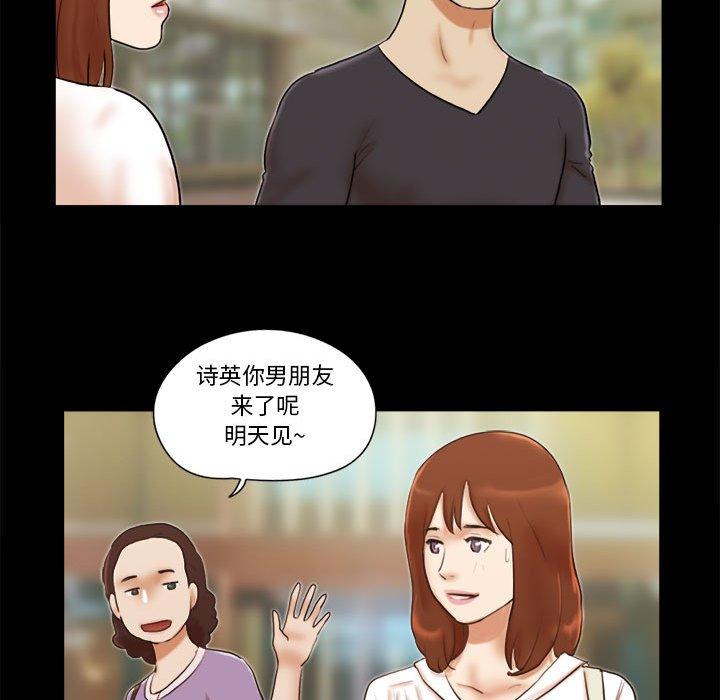 前任的陷阱 第 35 话 第29页