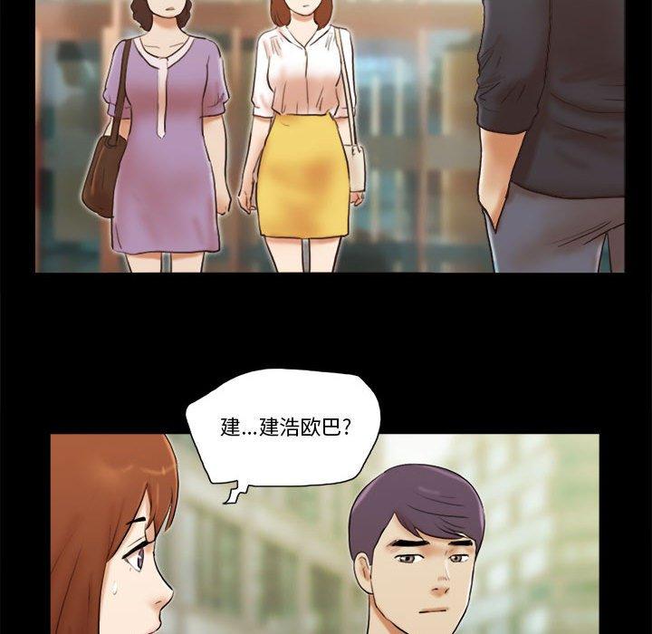 前任的陷阱 第 35 话 第28页
