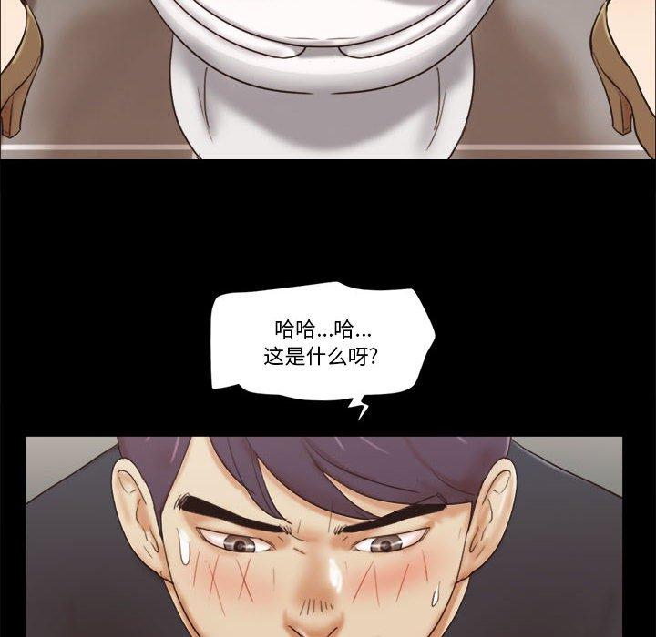 前任的陷阱 第 35 话 第60页