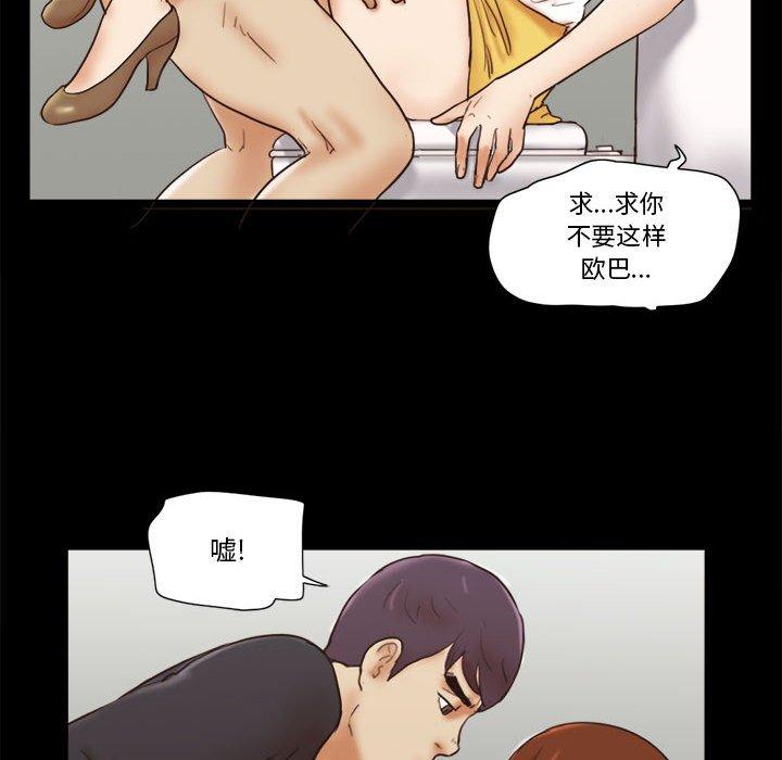 前任的陷阱 第 35 话 第64页