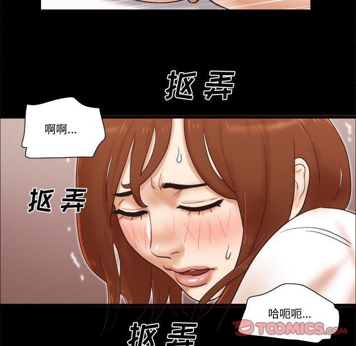 前任的陷阱 第 35 话 第68页