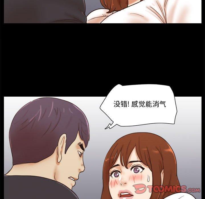 前任的陷阱 第 35 话 第56页