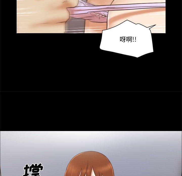 前任的陷阱 第 35 话 第58页
