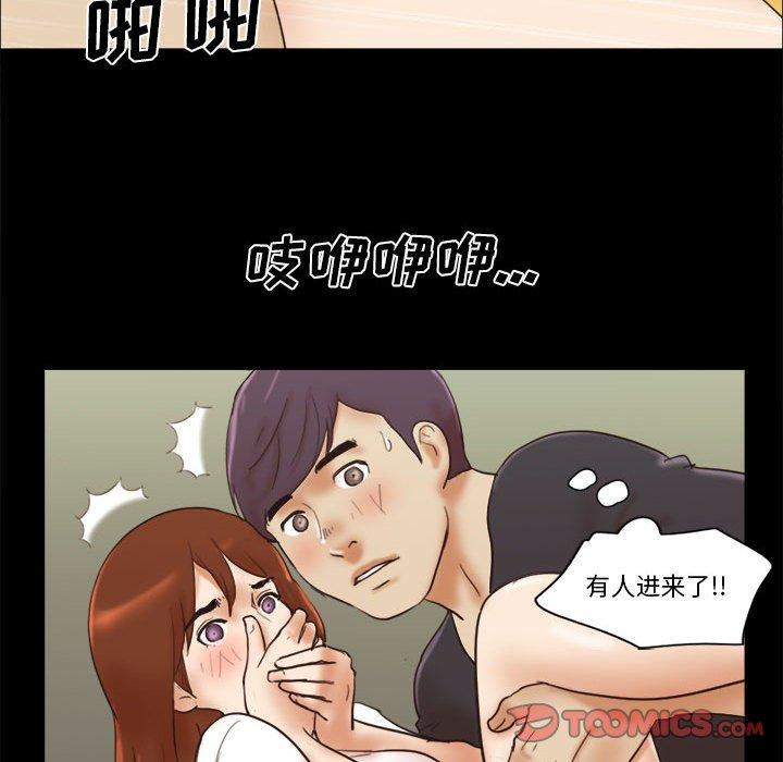 前任的陷阱 第 35 话 第74页