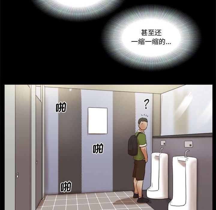 前任的陷阱 第 35 话 第76页