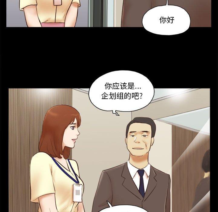前任的陷阱 第 36 话 第29页