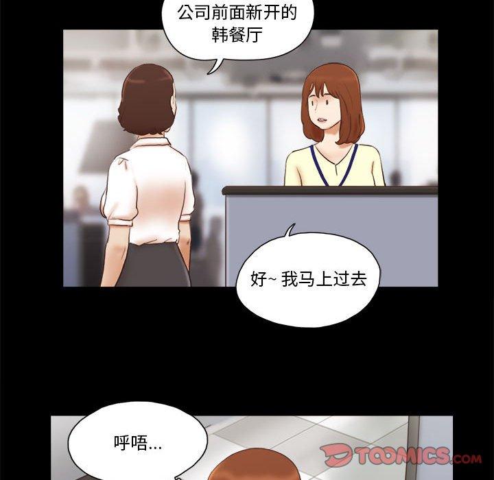 前任的陷阱 第 36 话 第18页