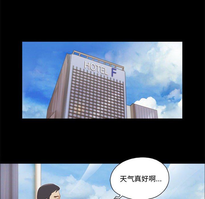 前任的陷阱 第 36 话 第35页