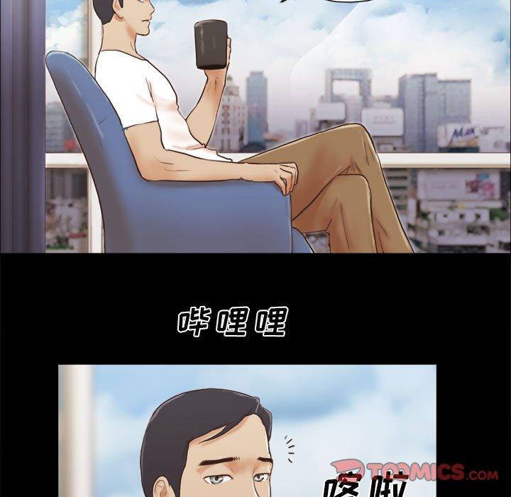 前任的陷阱 第 36 话 第36页