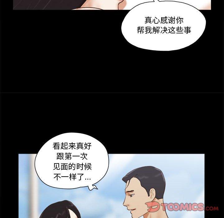 前任的陷阱 第 36 话 第44页