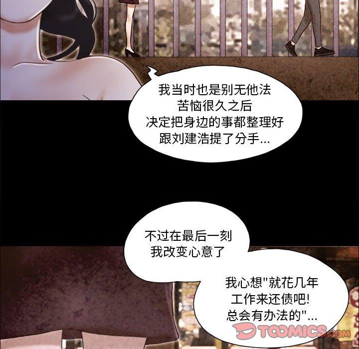 前任的陷阱 第 36 话 第64页