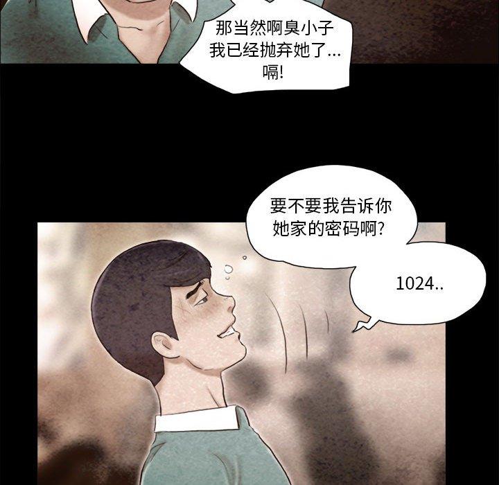 前任的陷阱 第 36 话 第69页