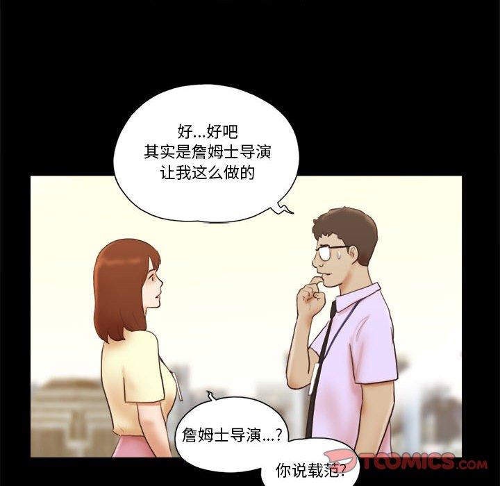 前任的陷阱 第 37 话 第8页