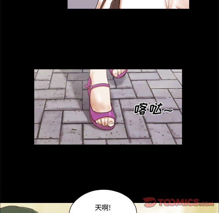 前任的陷阱 第 37 话 第24页