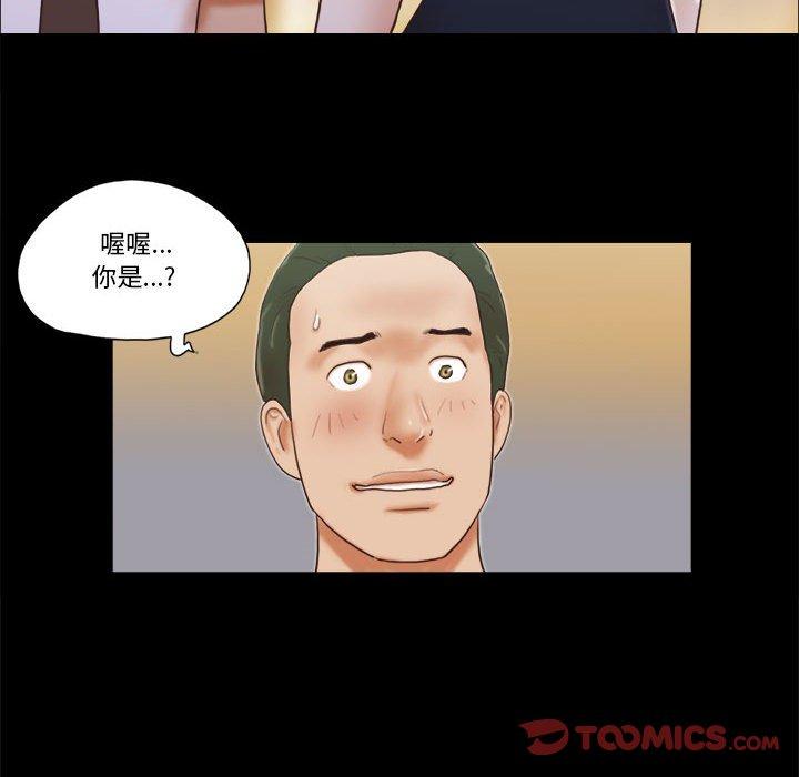 前任的陷阱 第 37 话 第26页
