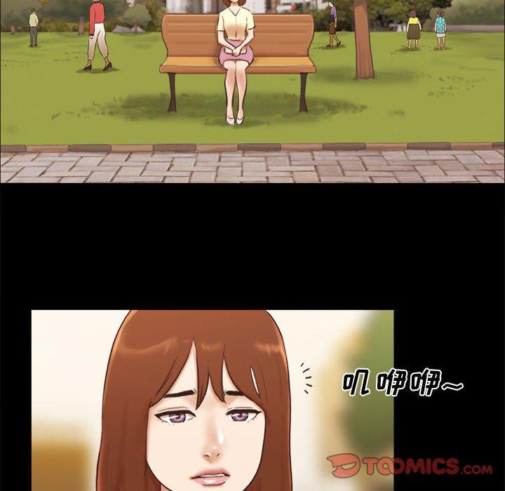 前任的陷阱 第 37 话 第28页