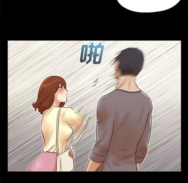 前任的陷阱 第 37 话 第53页