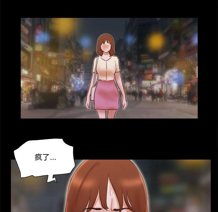 前任的陷阱 第 37 话 第57页