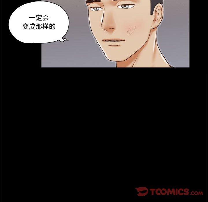 前任的陷阱 第 37 话 第56页