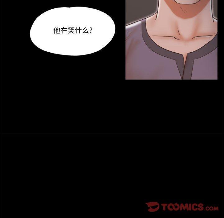 前任的陷阱 第 37 话 第72页