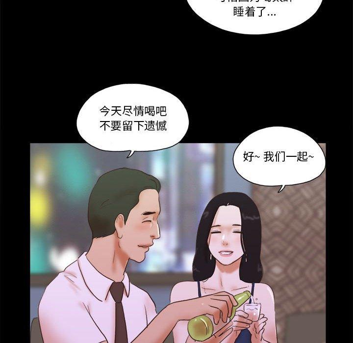 前任的陷阱 第 37 话 第75页