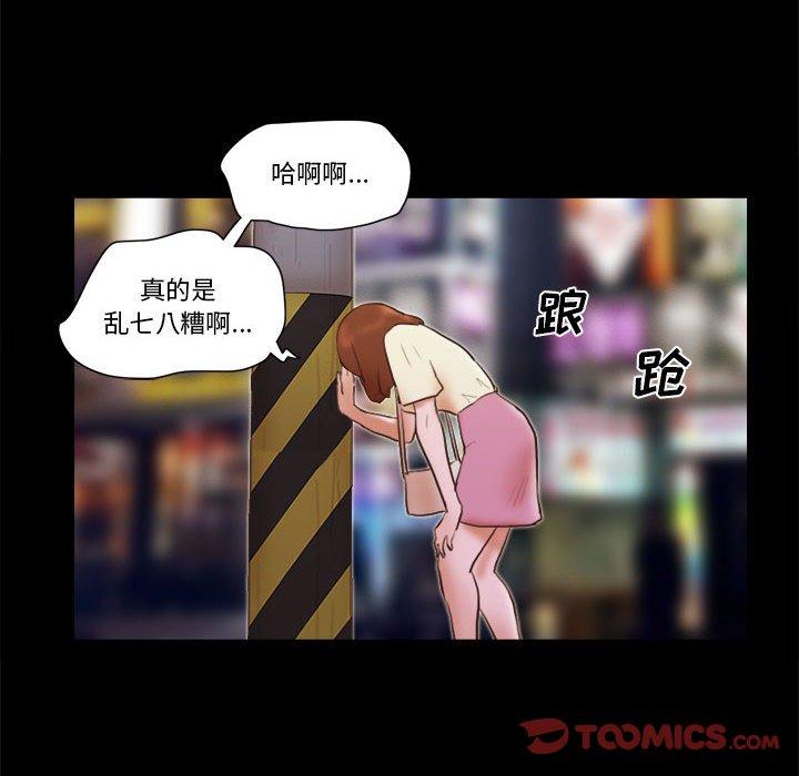 前任的陷阱 第 37 话 第60页
