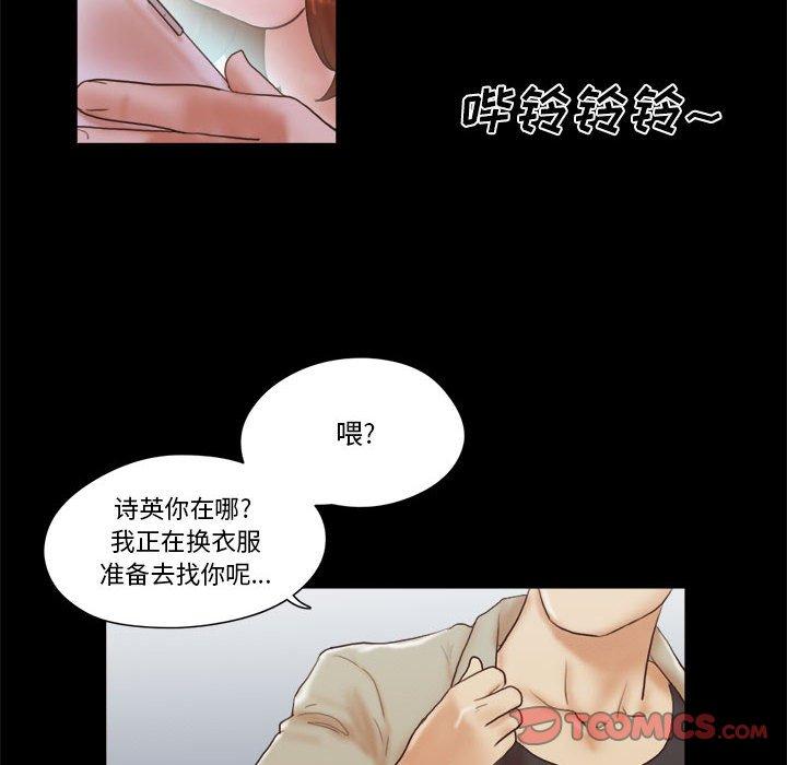 前任的陷阱 第 37 话 第62页
