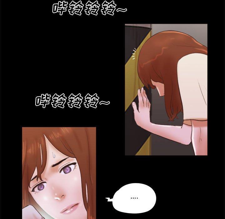 前任的陷阱 第 37 话 第61页