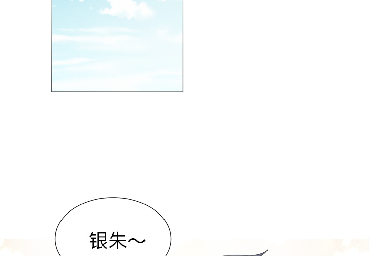 以爱为画 第 10 章 第2页