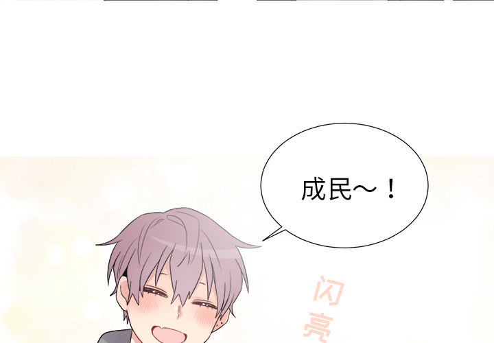 以爱为画 第 10 章 第4页
