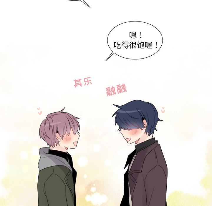 以爱为画 第 10 章 第6页