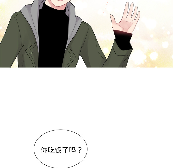 以爱为画 第 10 章 第5页