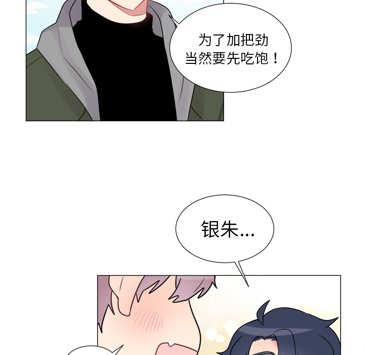 以爱为画 第 10 章 第8页