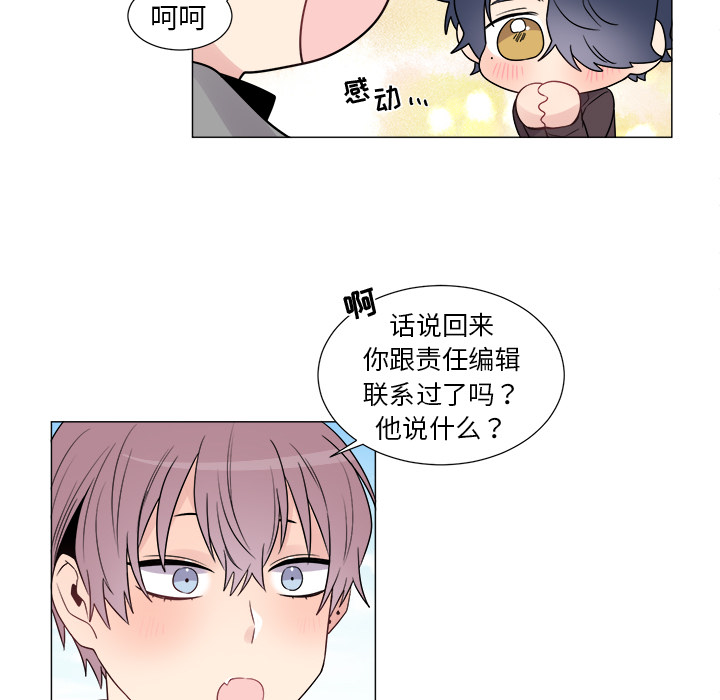 以爱为画 第 10 章 第9页