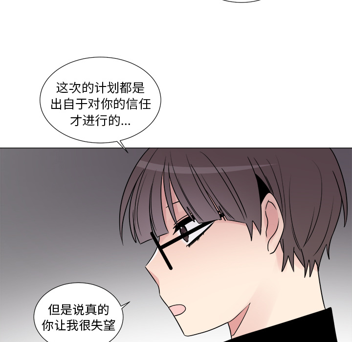 以爱为画 第 10 章 第25页