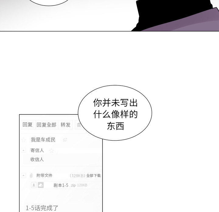 以爱为画 第 10 章 第26页