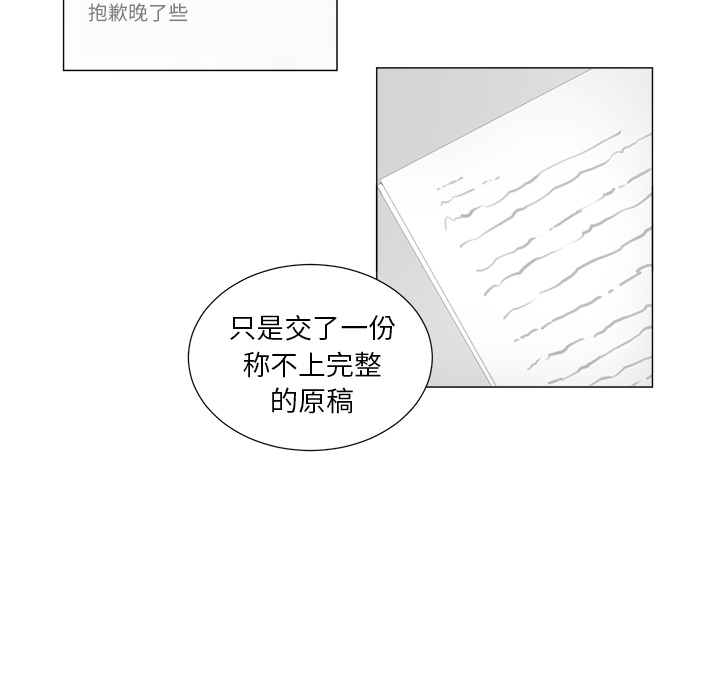 以爱为画 第 10 章 第27页
