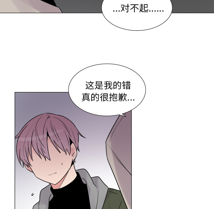 以爱为画 第 10 章 第29页