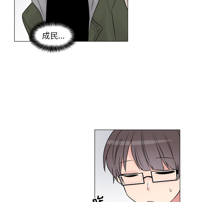 以爱为画 第 10 章 第30页