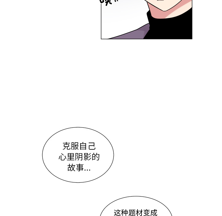 以爱为画 第 10 章 第31页