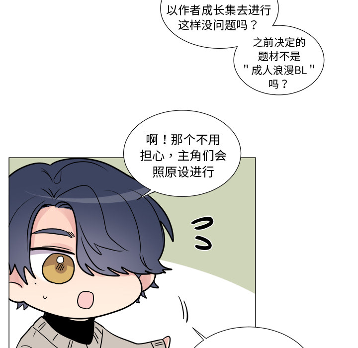 以爱为画 第 10 章 第32页
