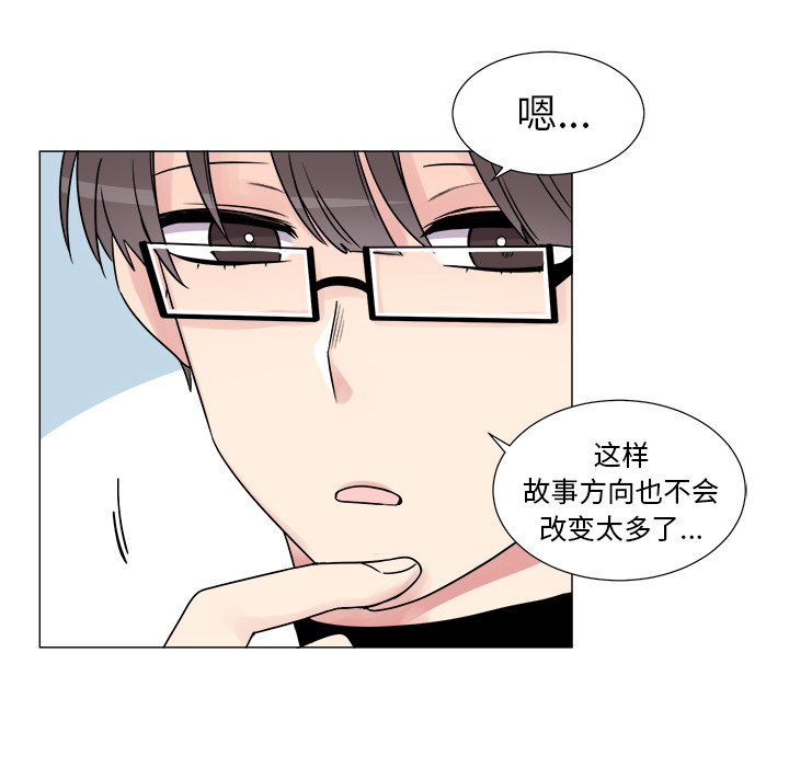 以爱为画 第 10 章 第34页