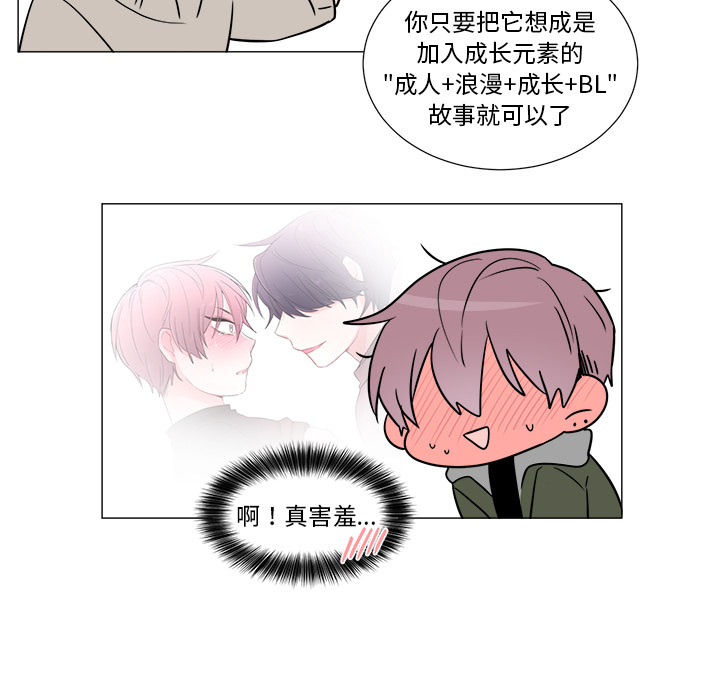 以爱为画 第 10 章 第33页