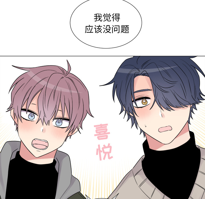 以爱为画 第 10 章 第36页