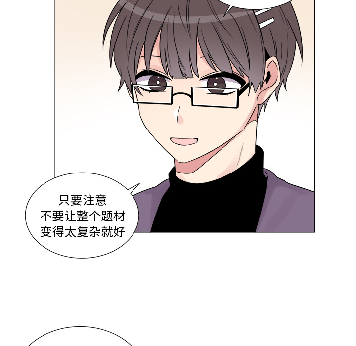 以爱为画 第 10 章 第38页