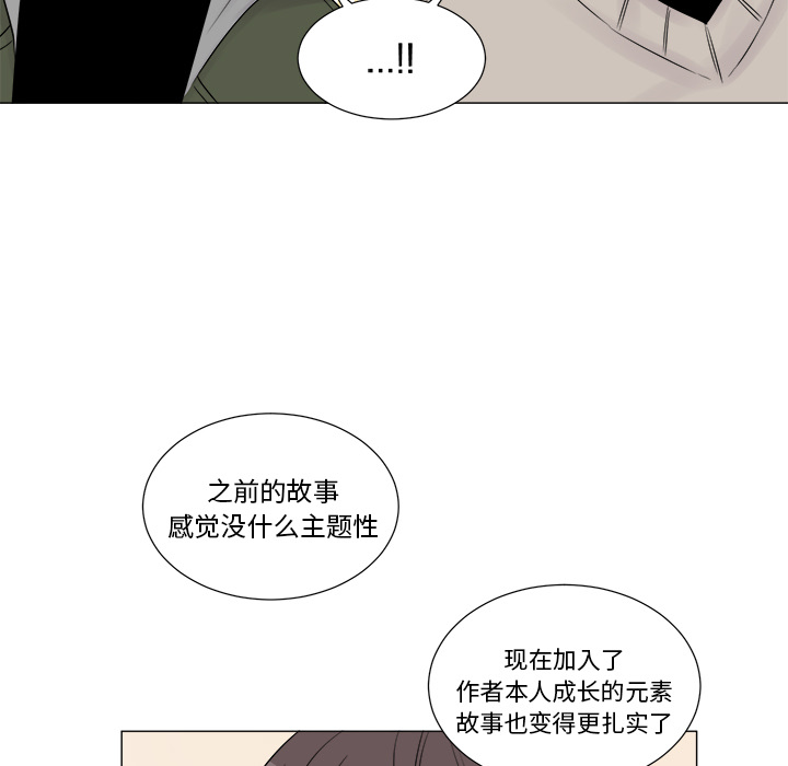 以爱为画 第 10 章 第37页