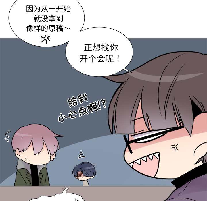 以爱为画 第 10 章 第39页