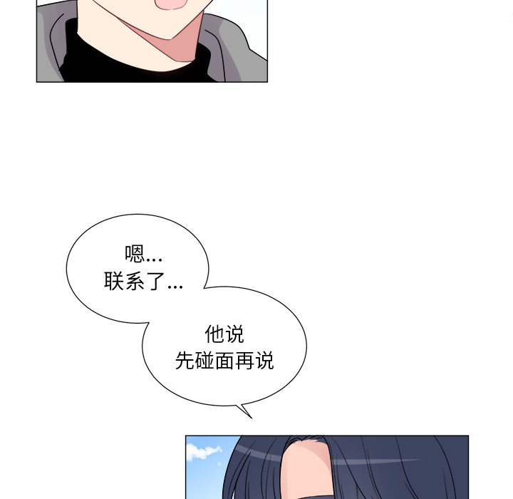 以爱为画 第 10 章 第10页