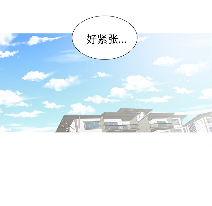 以爱为画 第 10 章 第12页